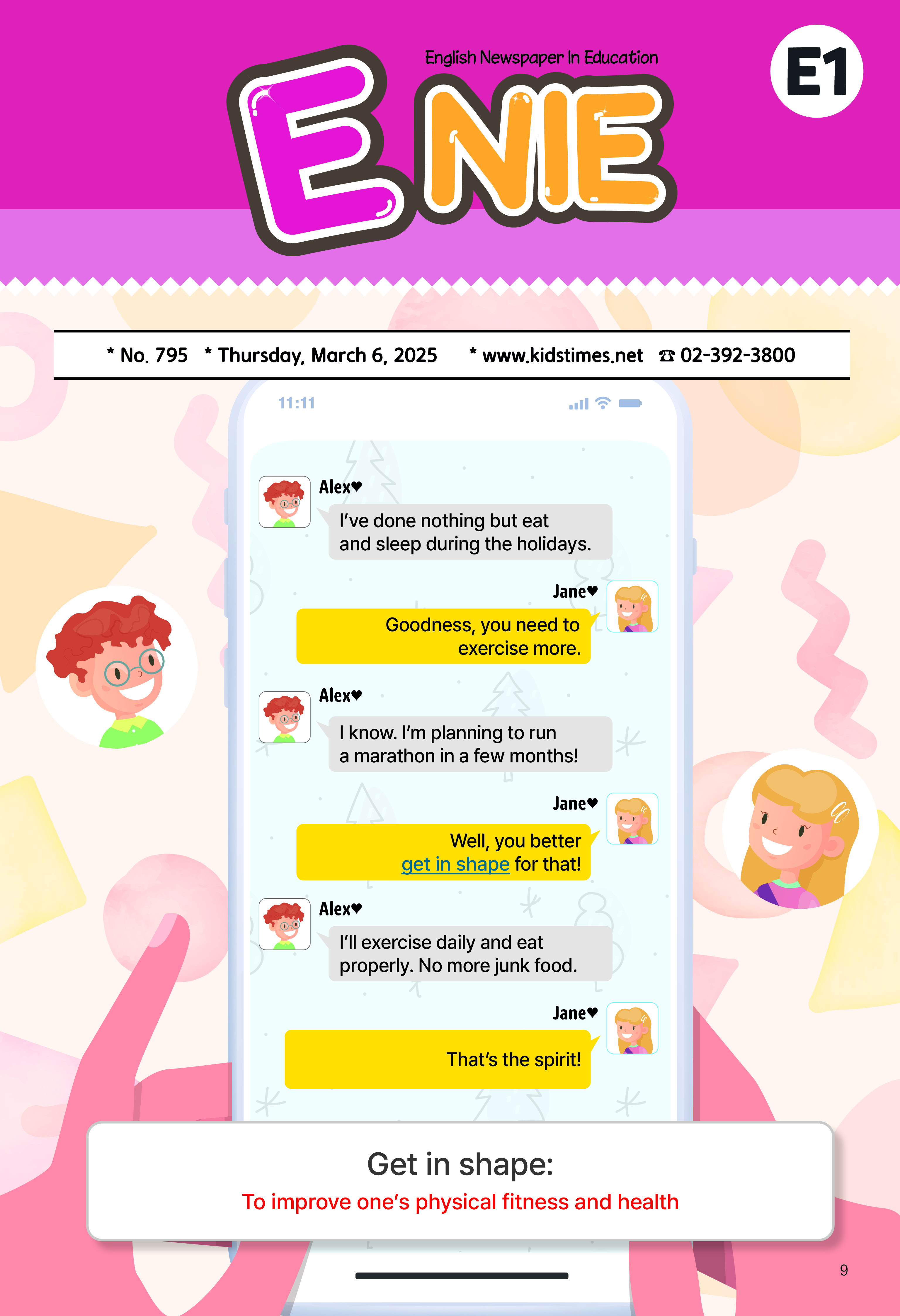 키즈타임즈 샘플 신문보기 페이지 9