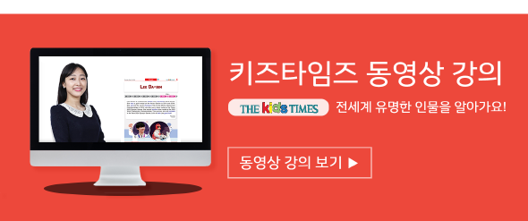 키즈타임즈 동영상강의